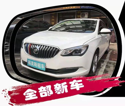 莘縣租車指南 正規(guī)公司、特價(jià)優(yōu)惠與便捷服務(wù)全解析